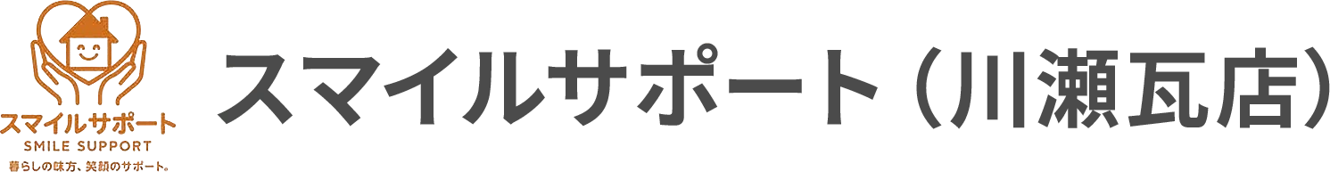 スマイルサポート（川瀬瓦店）
